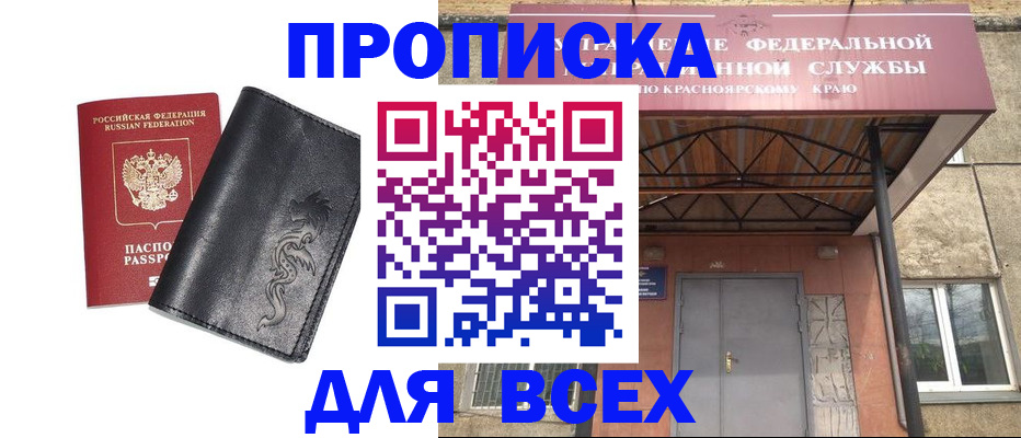 прописка иностранных граждан в Белебее