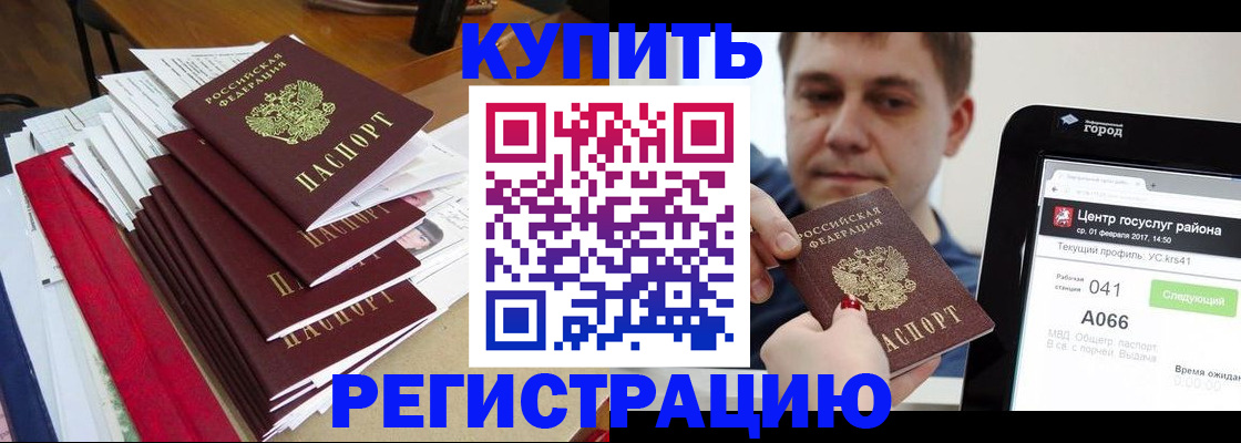 временная регистрация госуслуги в Белебее